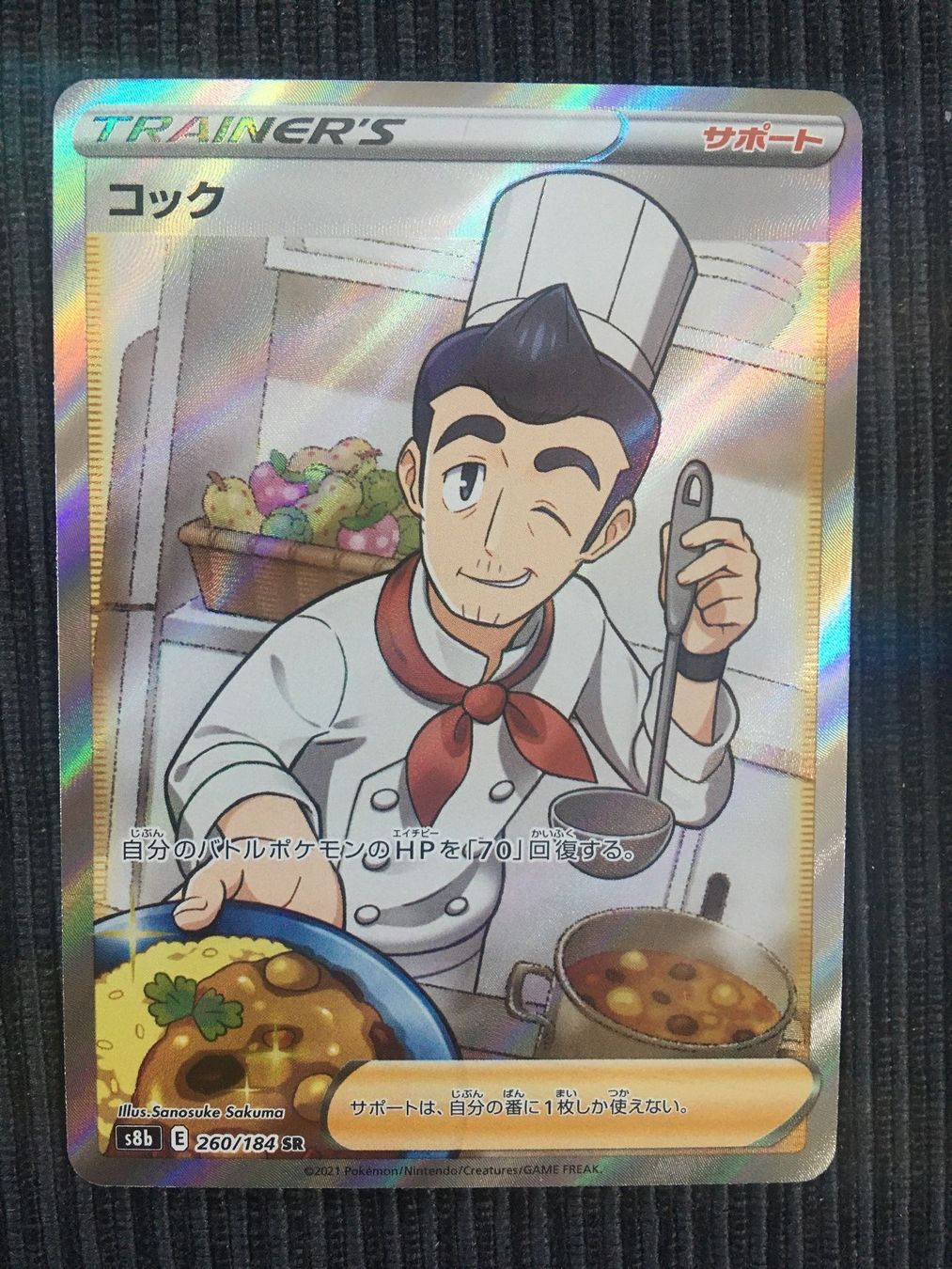 Pokémon Carte collezionabili: Pokemon Climax Vmax Koch SR Japan Mint – Nuovo (secondo la descrizione) da Wabern venduto da Collectfun
