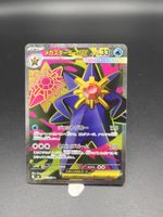 🇯🇵 Pokémon Mega Starmie ex SAR Bundle