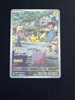 Pokemon Karte Pikachu 173/165 AR guter Zustand