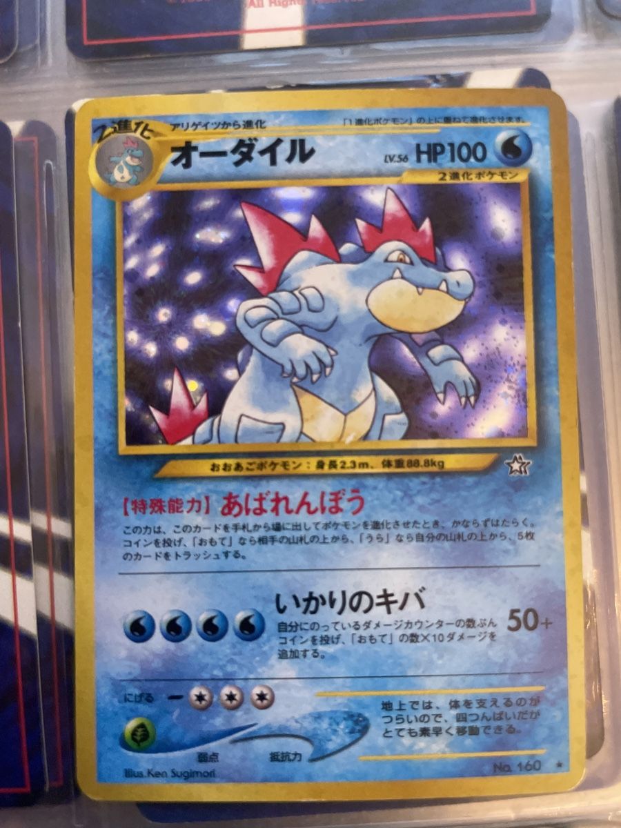Pokémon Sammelbilder & Trading cards: Impergator Pokemon Karte Holo japanisch – Gebraucht aus Zürich von Alexander2305