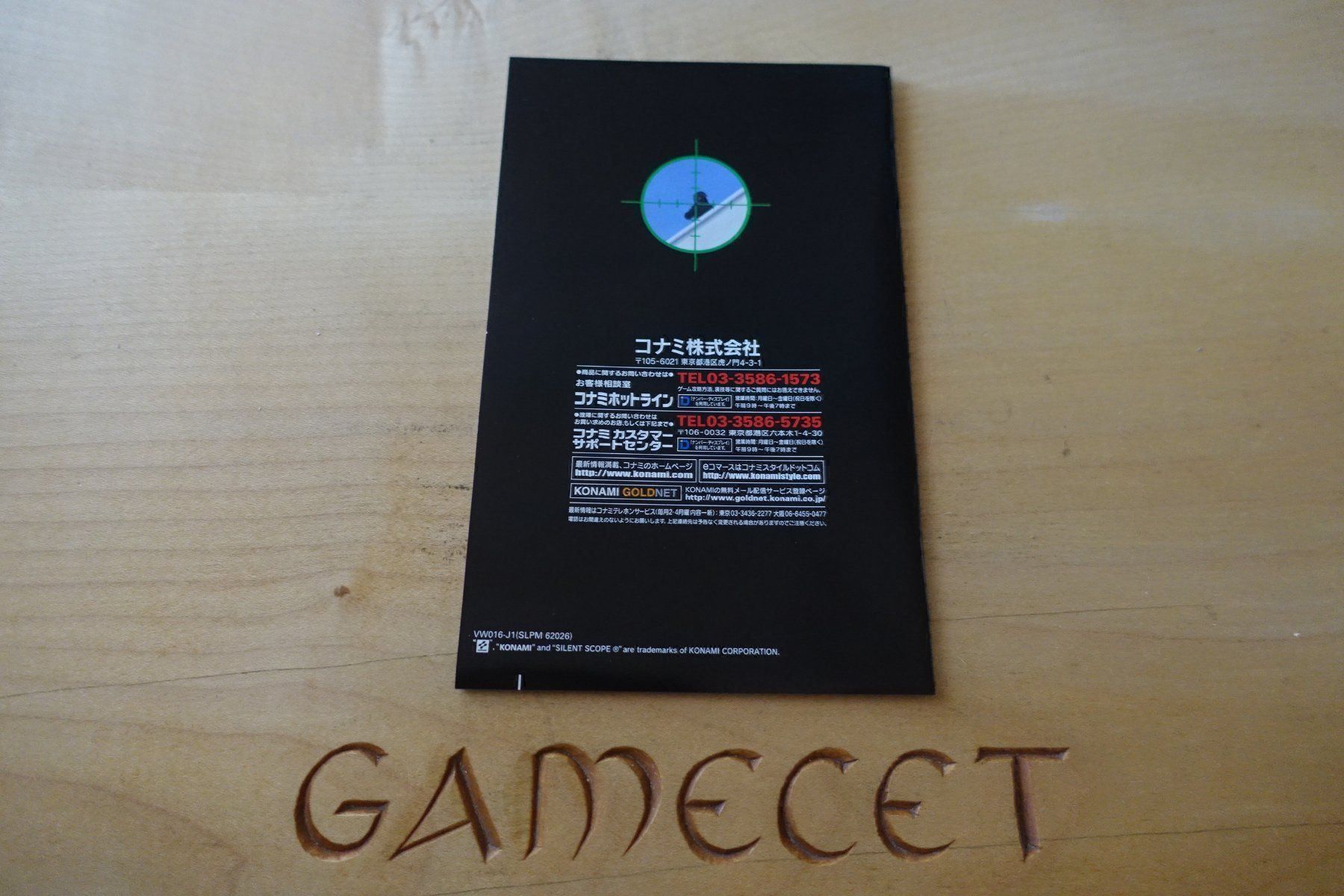 Sony Giochi: Silent Scope - Japan – Usato da Steinach venduto da Gamecet 5
