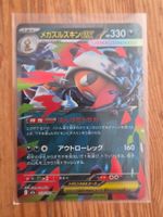 Mega Scrafty ex 110/193 Pokémon Mega Dream ex Irokex JP