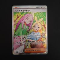 Anthea & Concordia #221 Mega Dream Ex M2a JAP