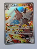 Pokemon TCG Lycanroc sv9 107/100 AR JP