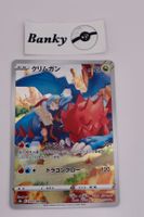 Pokemon Druddigon NM JP