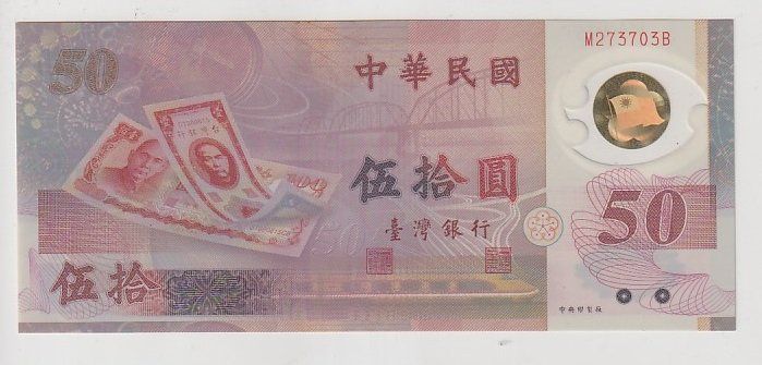 Banconote: 50 YUAN - TAIWAN – Nuovo (secondo la descrizione) da CHIASSO venduto da Rochelle59.