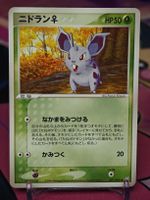 Nidoran♀ - Flight of Legends (2004)
