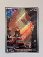 Pokemon TCG Charmander / Glumanda sv2a 168/165 AR JP