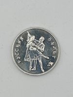 Münze Russland 1 Rubel 1992 Russischer Ballet 