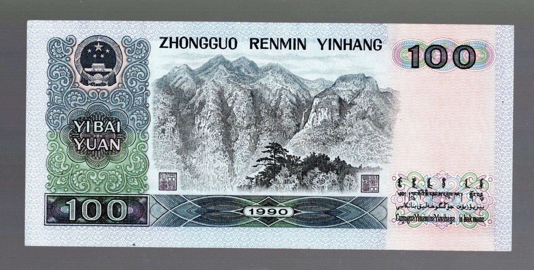 Banknoten: China 100 yuan UNC – Neu (gemäss Beschreibung) aus Leibstadt von baroc333 1