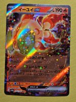 sv4a Shiny Treasure EX - Chi-Yu ex 035/190 RR