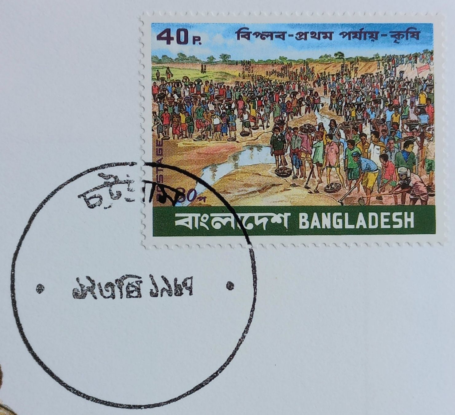 Tutti le monete: Münzbrief Bangladesh – Usato da Niederuzwil venduto da lubimaja 3
