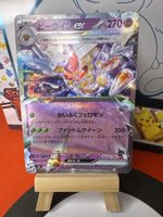 POKÉMON / Vespiquen EX / Ruler Of The Black Flame 🇯🇵