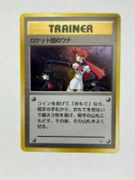 The Rocket's Trap Pokemon Japanese Leaders' Stadium