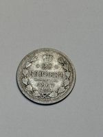 Pièce 20 Kopecks 1867 Russie Empire bon état 3.36g