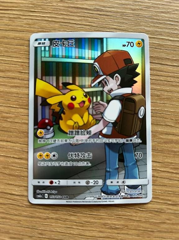 Pokémon Carte collezionabili: Pokémon Karte: Pikachu 153/150 – Usato da Kirchberg BE venduto da TurtleShop