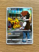 Pokémon Karte: Pikachu 153/150