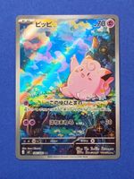 Pokemon TCG Nihil Zero Clefairy 086 m3 AR 🇯🇵
