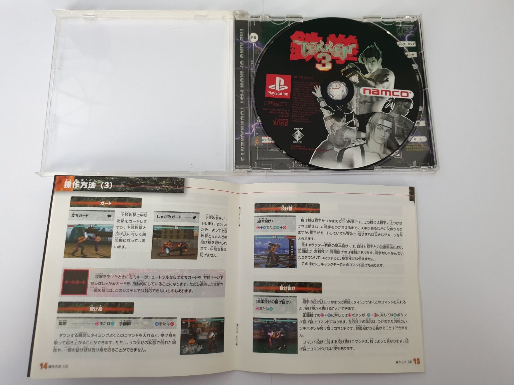 Giochi: Tekken 3 NTSC-J / PlayStation 1 PS1 – Usato da Rain venduto da Rou_z26r 2
