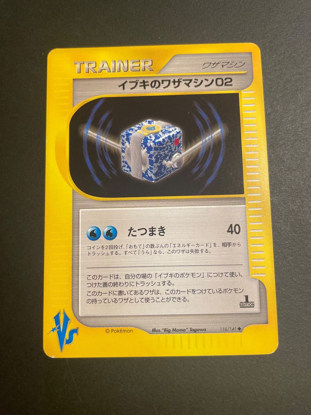 Pokémon Sammelbilder & Trading cards: CLAIR'S TM TRAINER 1ST ED – Gebraucht aus Zürich von pokemon_cards