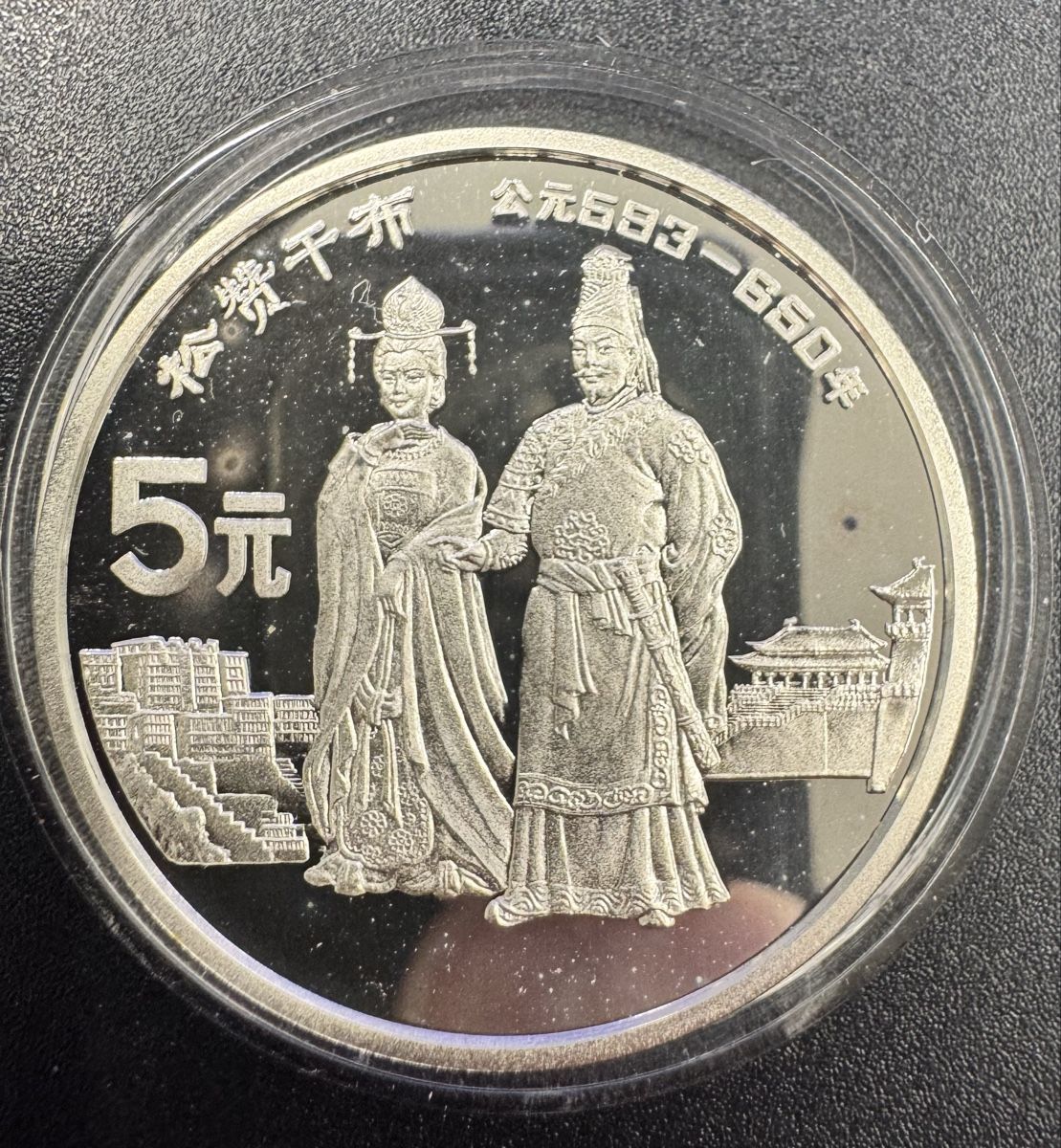 Tutti le monete: China - 5 Yuan 1987 – Usato da Meilen venduto da coins4sale