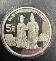 China - 5 Yuan 1987