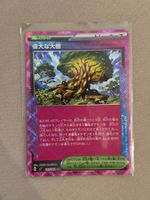 Pokémon Grand Tree 101/102 Stellar Miracle Japanisch