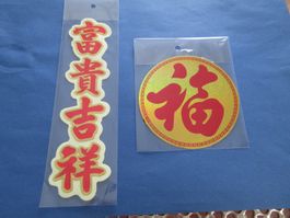 2 STICKERS/Aufkleber/Kanji/Chinese characters/New!!