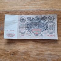 Riesige Banknote Russland 100 Rubel 1910 (26x12cm)