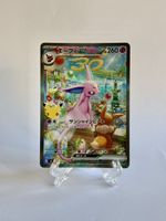 30th Celebration - Espeon ex SAR - JP - NM