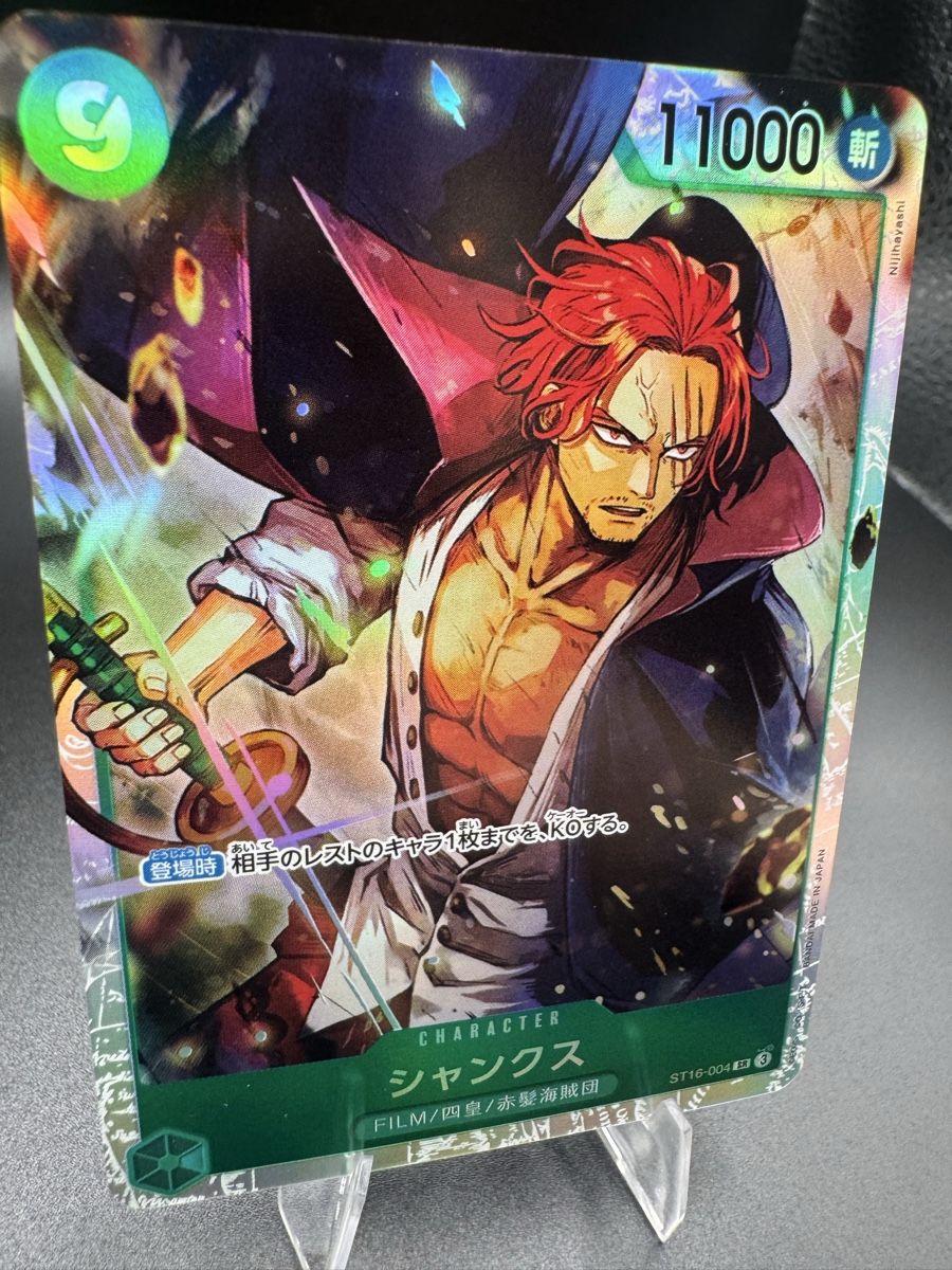 Bandai Carte collezionabili: Shanks ST16 004 NM – Nuovo (secondo la descrizione) da Solduno venduto da OPHunters