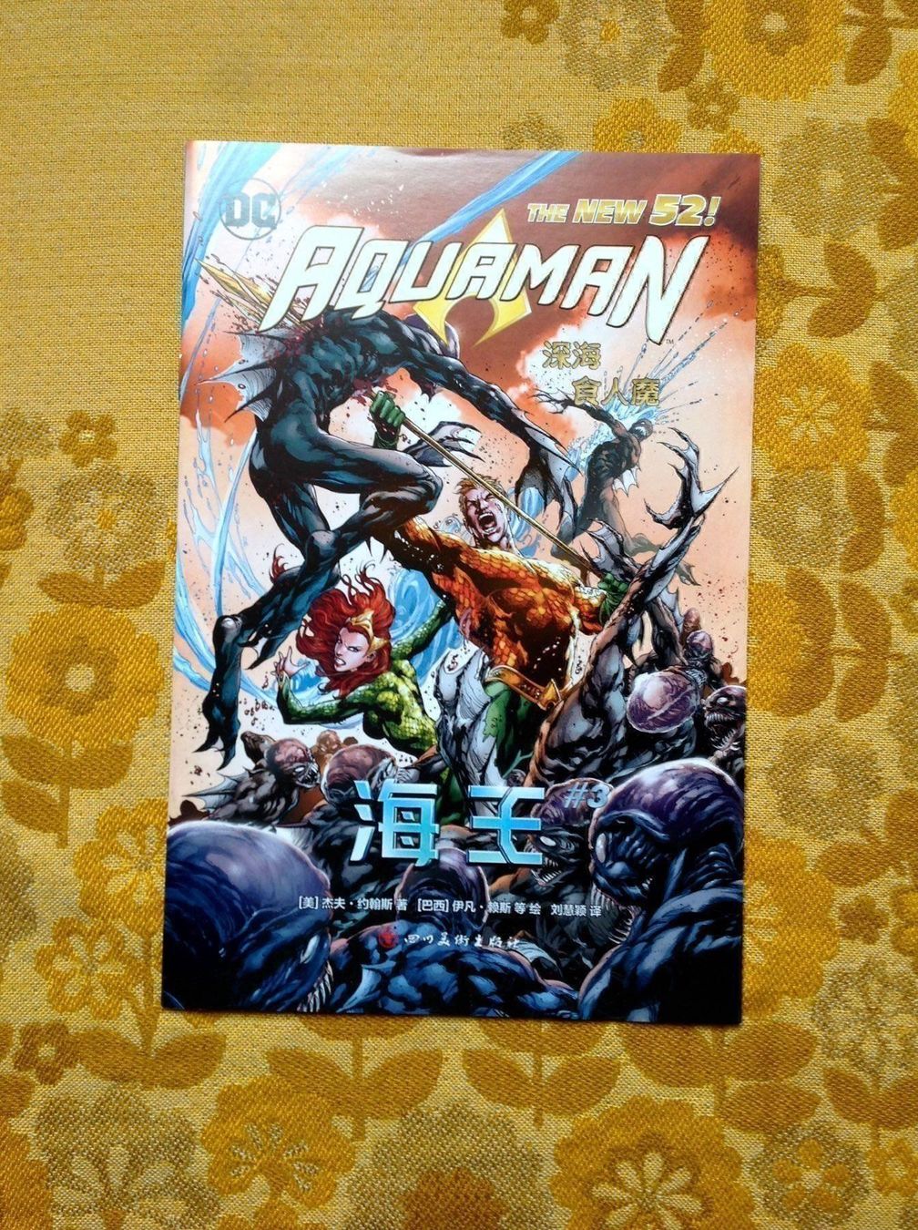 Comics: Apuaman Hefte v 2018 Chinesisch – Neu (gemäss Beschreibung) aus Endingen von nathan05 2