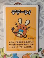 🇯🇵 Pokémon Center Dedenne deck Babanuki Bleu JP