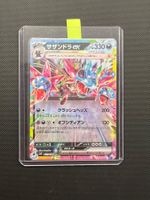 Pokemon Hydreigon Ex #72 - NM/MINT - Super Electric Br - JAP