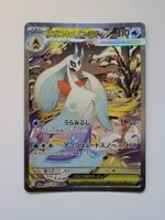 Pokemon TCG Mega Froslass m2a 233/193 SAR JP