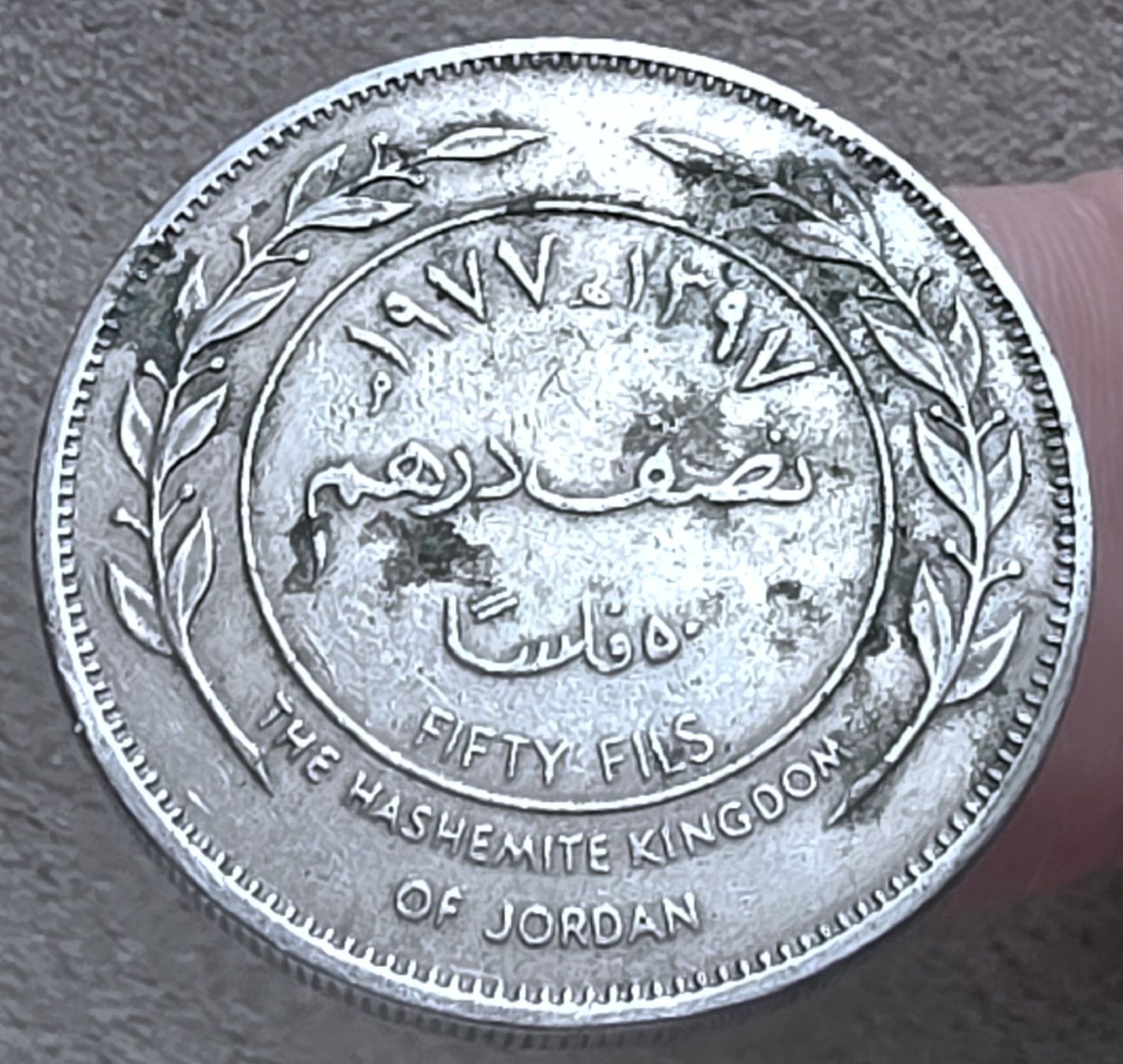 Alle Münzen: JORDANIEN 50 FILS 1397/1977 – Gebraucht aus Winterthur von Creso70 1