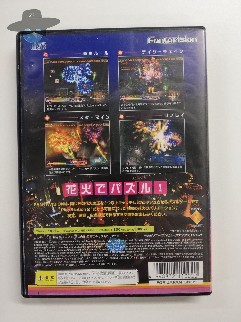 Giochi: Fantavision                / JAPAN / PS2 – Usato da St. Gallen venduto da zorro_dc 1
