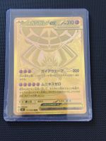 Jap - Méga-Zygarde Ex Gold 117/080 - Pokémon