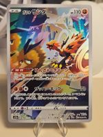 Galarian Zapdos (s12a 188)
