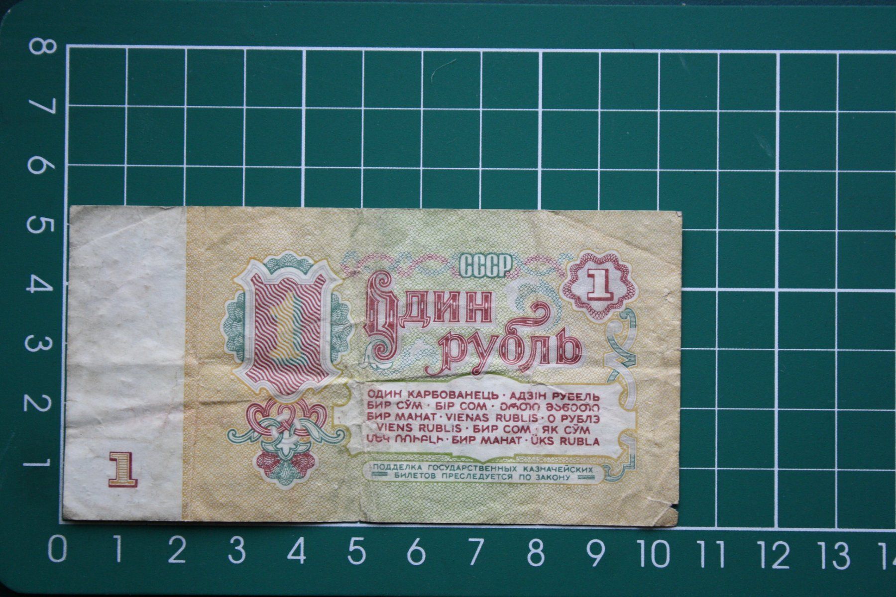 Banconote: currency banknote russland 1 rubel 1961 – Usato da Laupen BE venduto da Gufi57 1