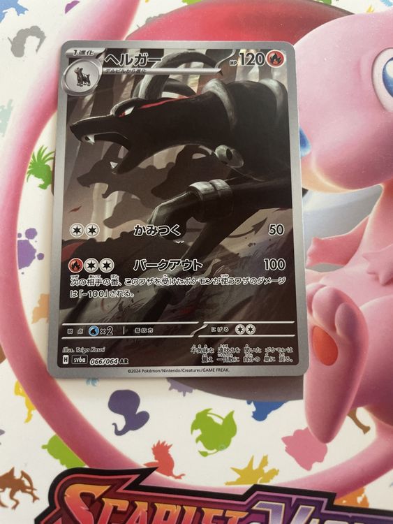 Hundemon Art Rare Japanese Night Wanderer Houndoom (Gebraucht) in ...