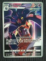 Pokemon Malamar Climax Vmax CHR Japan