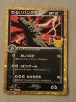 Pokemon 30th 》M6a 》Japanisch 》gemäss Bild