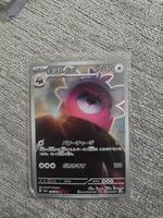 Bewear (JP) Night Wanderer/Near mint