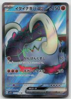Pokemon Great Tusk ex 093/078 sv1S JP 2023