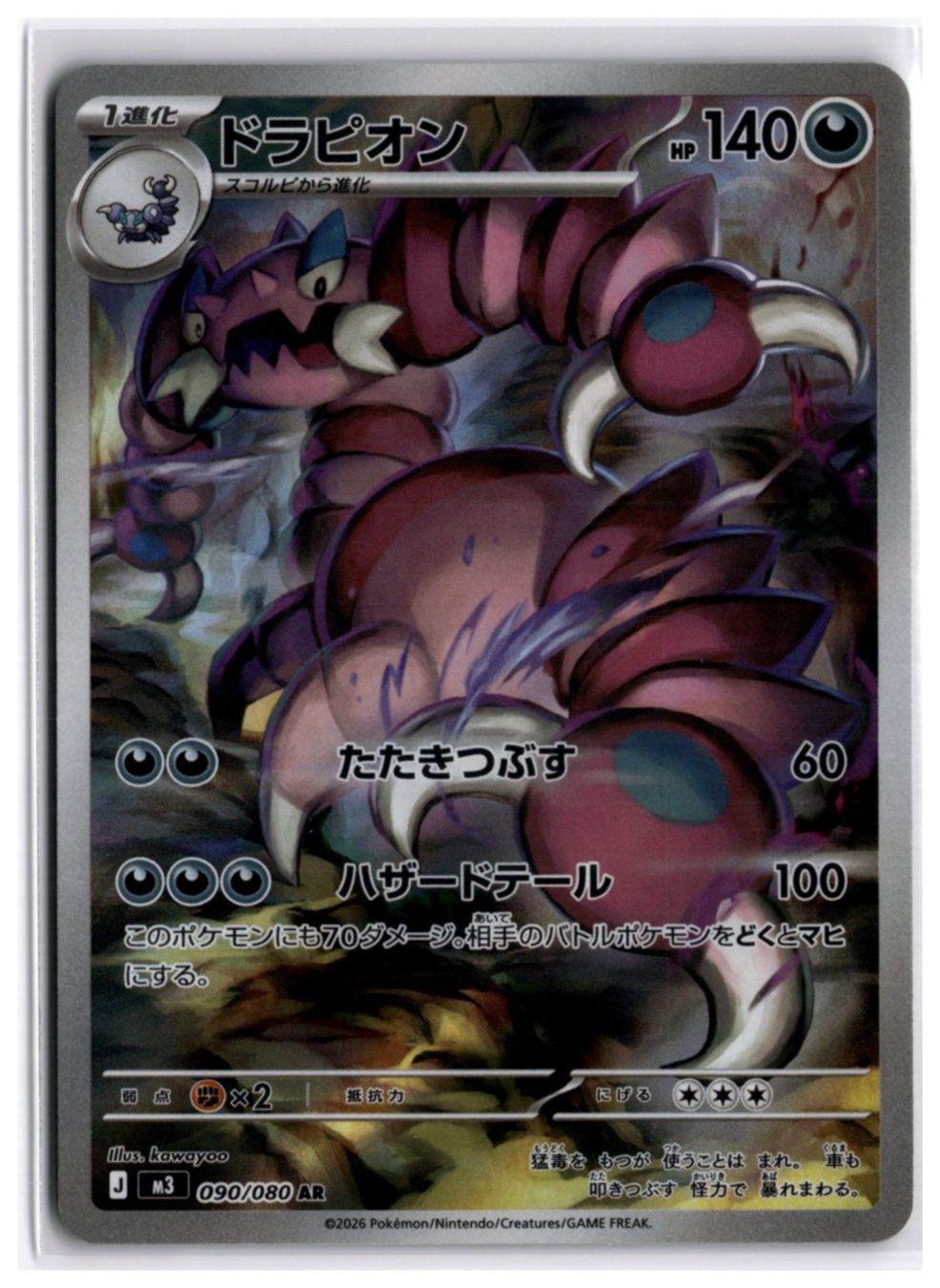 Pokémon Carte collezionabili: Drapion (m3 090) AR – Nuovo (secondo la descrizione) da Andwil TG venduto da Artrarecards_Etter