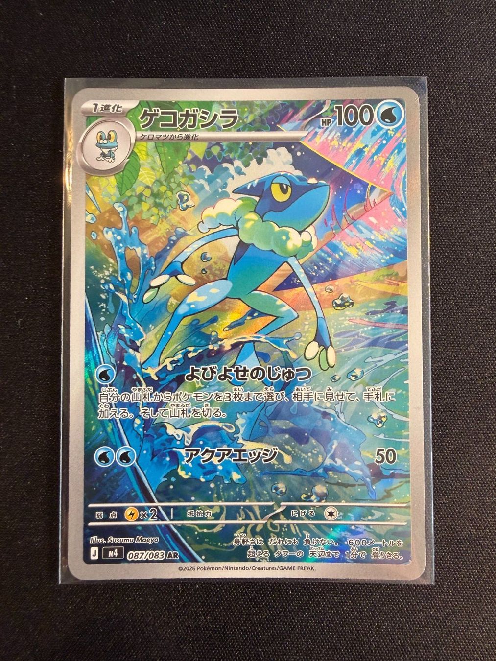 Pokémon Carte collezionabili: Frogadier AR Japanese m4 – Nuovo (secondo la descrizione) da Saules BE venduto da TheWeeCard
