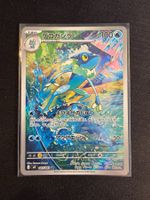 Frogadier AR Japanese m4