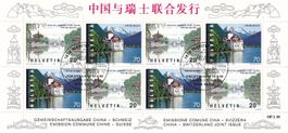 Kleinbogen Gemeinschaftsausgabe Schweiz-China 1998 ET