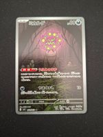 Spiritomb #071 Mega Brave M1L JAP